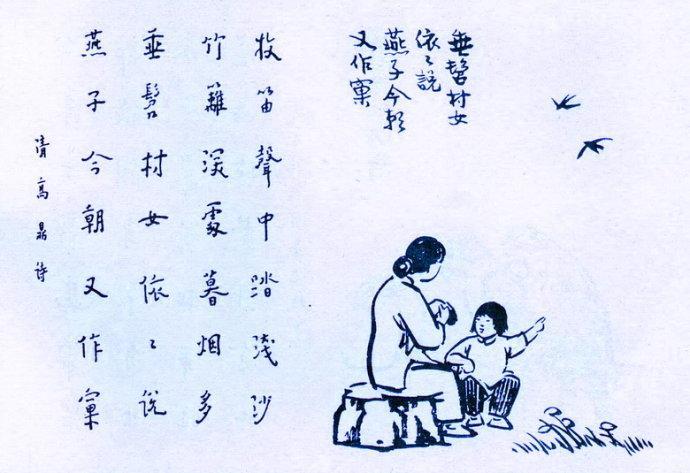 268. 垂髫村女依依說.jpg