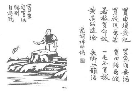 145. 買魚要買活.jpg