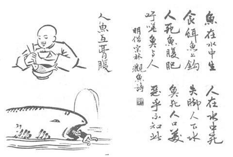 143. 人魚互膏腹.jpg