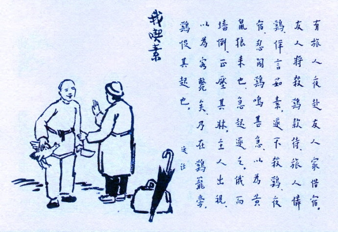 428. 我吃素.jpg