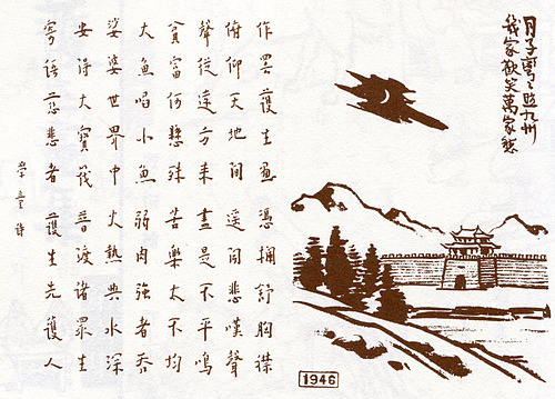 349. 月子彎彎照九州,幾家歡笑萬家愁.jpg