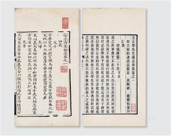 방효유 문집.jpg