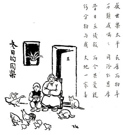 47. 冬日的同樂.jpg