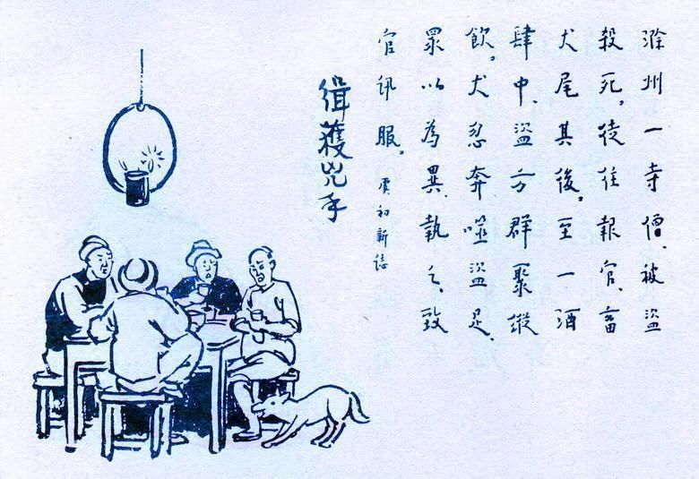 198. 緝獲凶手.jpg