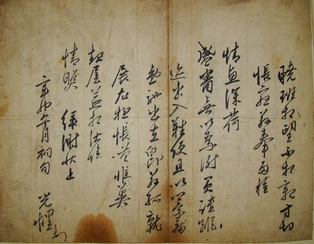 김광욱 간찰.jpg