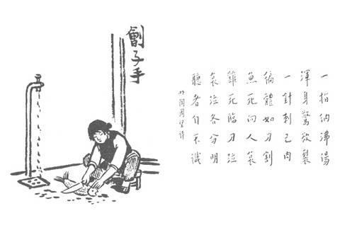 32. 劊子手.jpg