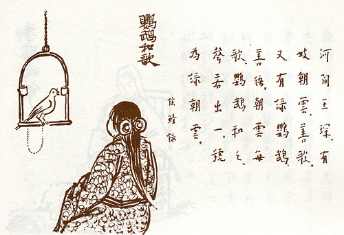 405. 鸚鵡和歌.jpg