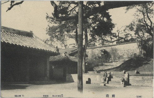 관왕묘 남묘 1904.jpg