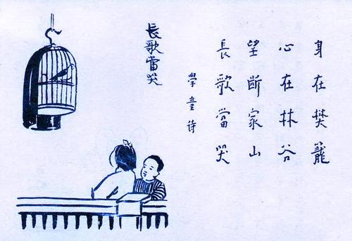 331. 長歌當哭.jpg