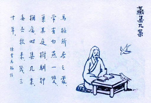 387. 燕集幾案.jpg