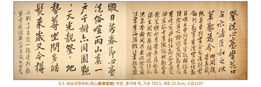 세심대 갱재축 고궁박물관.jpg