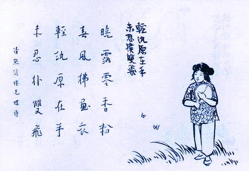 261. 輕紈原在手，未忍撲雙飛.jpg