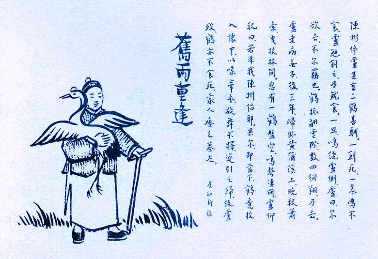 182. 舊雨重逢.jpg