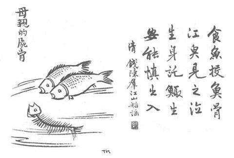 144. 母親的屍骨.jpg