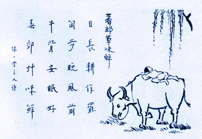 288. 春郊草味鮮.jpg