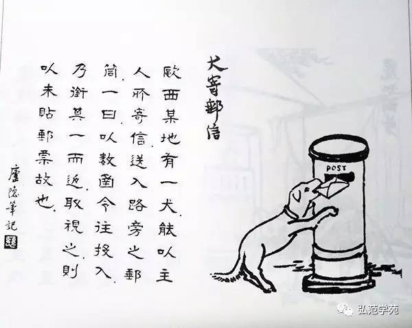 433. 犬寄郵信.jpg