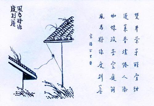 267. 風爲將絲度別簷.jpg