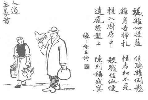 131. 人道主義者.jpg