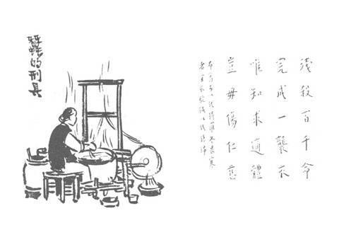 40. 蠶的刑具.jpg