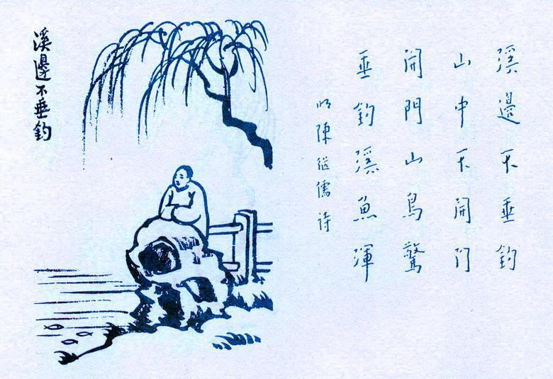 69. 溪邊不垂釣.jpg