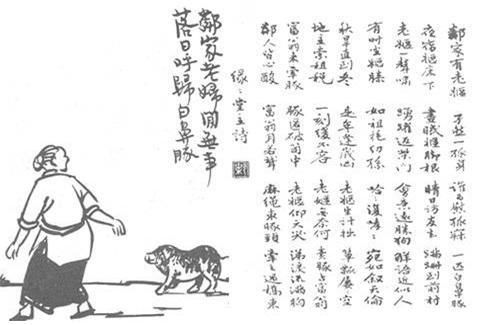 117. 家老婦閑無事，落日呼歸白鼻豚.jpg