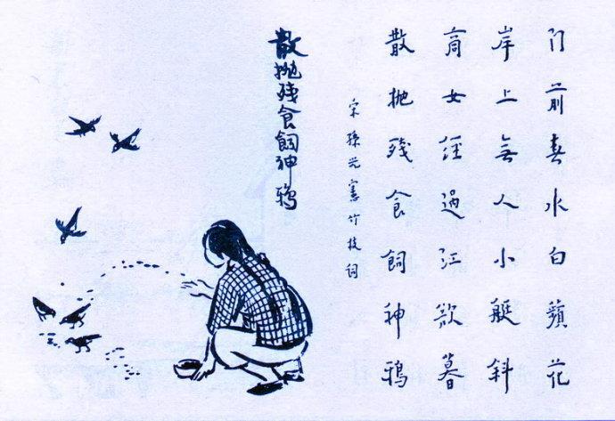262. 散拋殘食飼神鴉.jpg