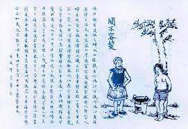 253. 間不容髮.jpg