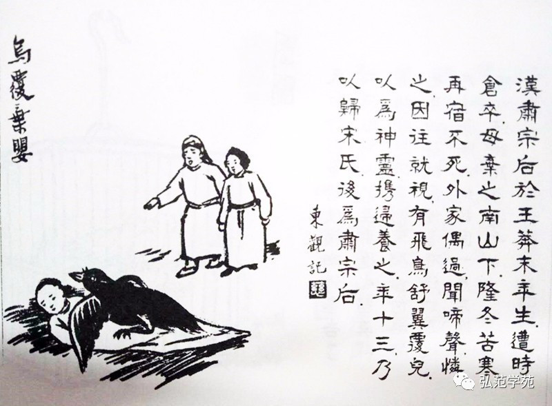 443. 烏覆棄嬰.jpg