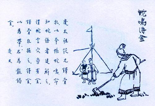 427. 蛇鳴得金.jpg