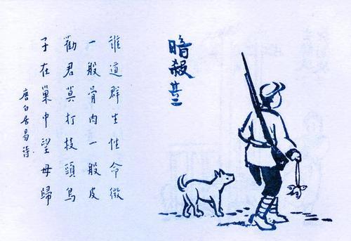 13. 暗殺（其二）.jpg