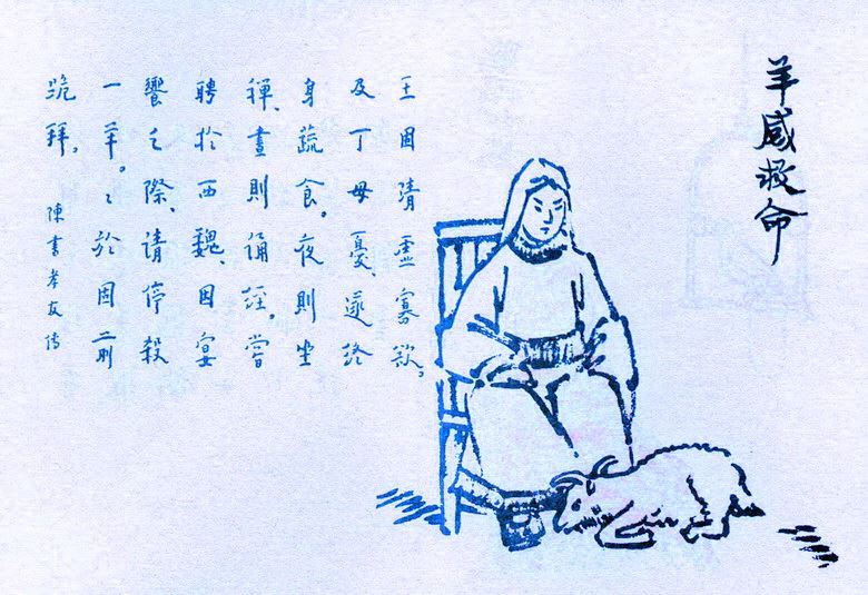 403. 羊感救命.jpg