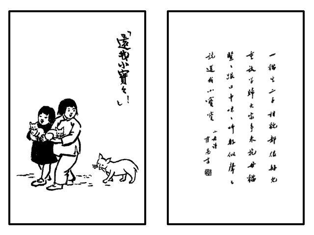 312. 還我小寶寶.jpg