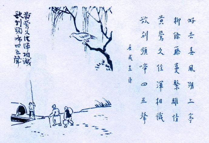 263. 黃鶯久住渾相識.jpg