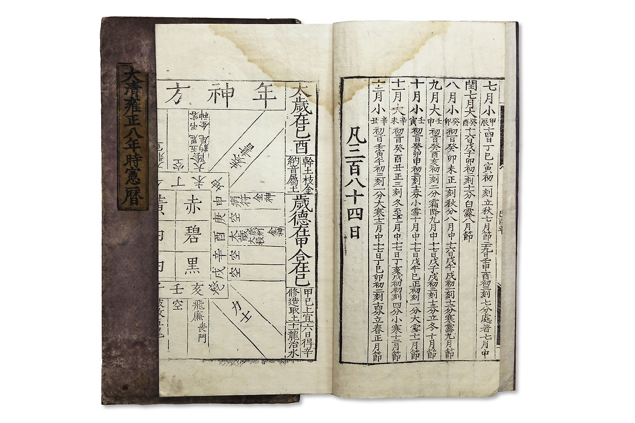 달력 시헌력.jpg