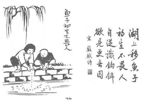 142. 魚子初生不畏人.jpg