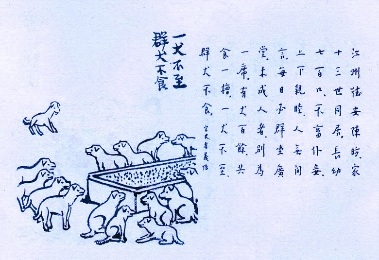 448. 一犬不至，群犬不食.jpg