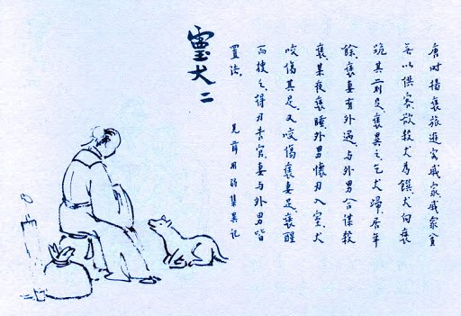 298. 靈犬二.jpg