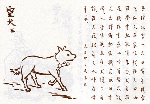 299. 靈犬三.jpg