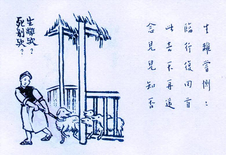 15. 生離歟 死別歟.jpg