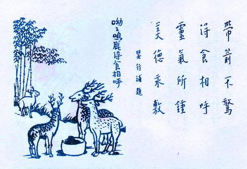 76. 呦呦鳴鹿，得食相呼.jpg