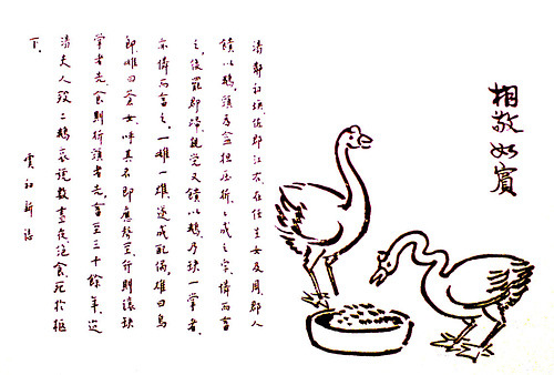 184. 護生畫集.jpg