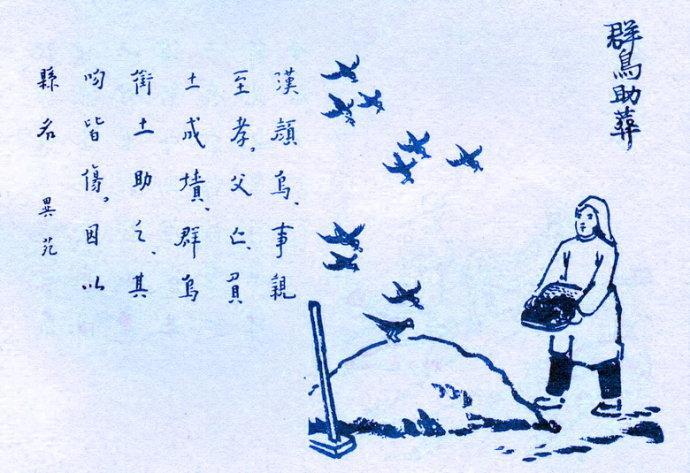 386. 群鳥助葬.jpg