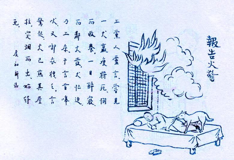 212. 報告火警.jpg