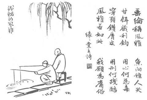 147. 殘酷的風雅.jpg