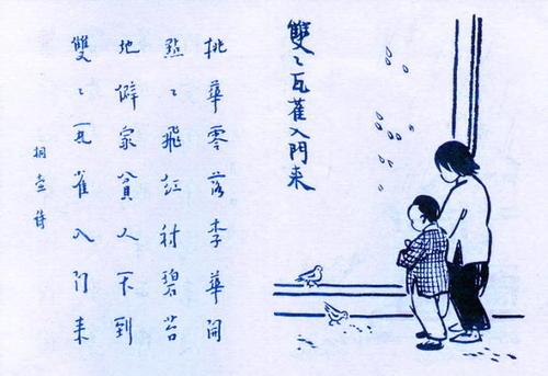 325. 雙雙瓦雀入門來.jpg