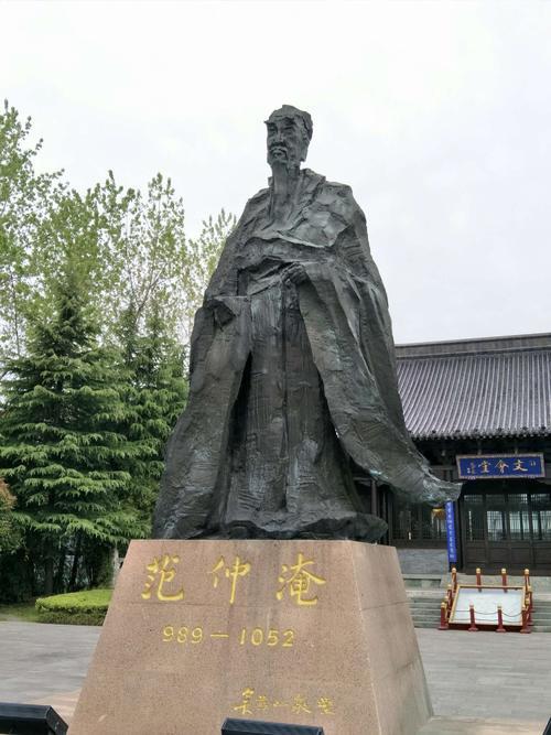 범중엄 동상.jpg