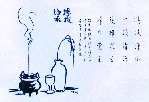 50. 楊枝淨水.jpg