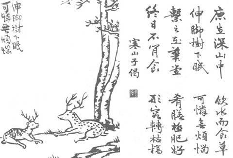 115. 伸腳樹下眠，可憐無煩惱.jpg