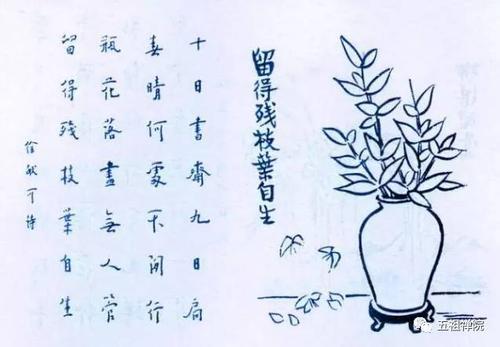 257. 留得殘枝葉自生.jpg