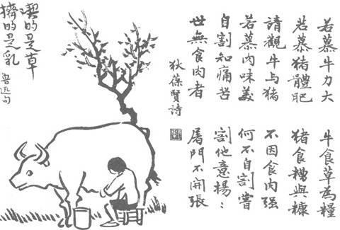 111. 吃的是草，擠的是乳（魯迅句）.jpg
